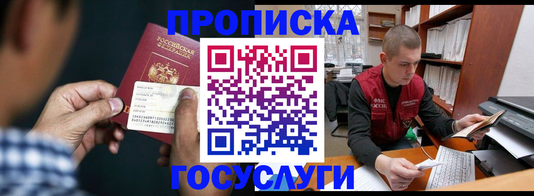 миграционный учет в Брянской области