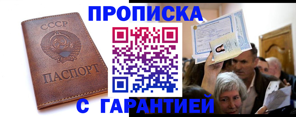 временная регистрация в квартире в Брянской области