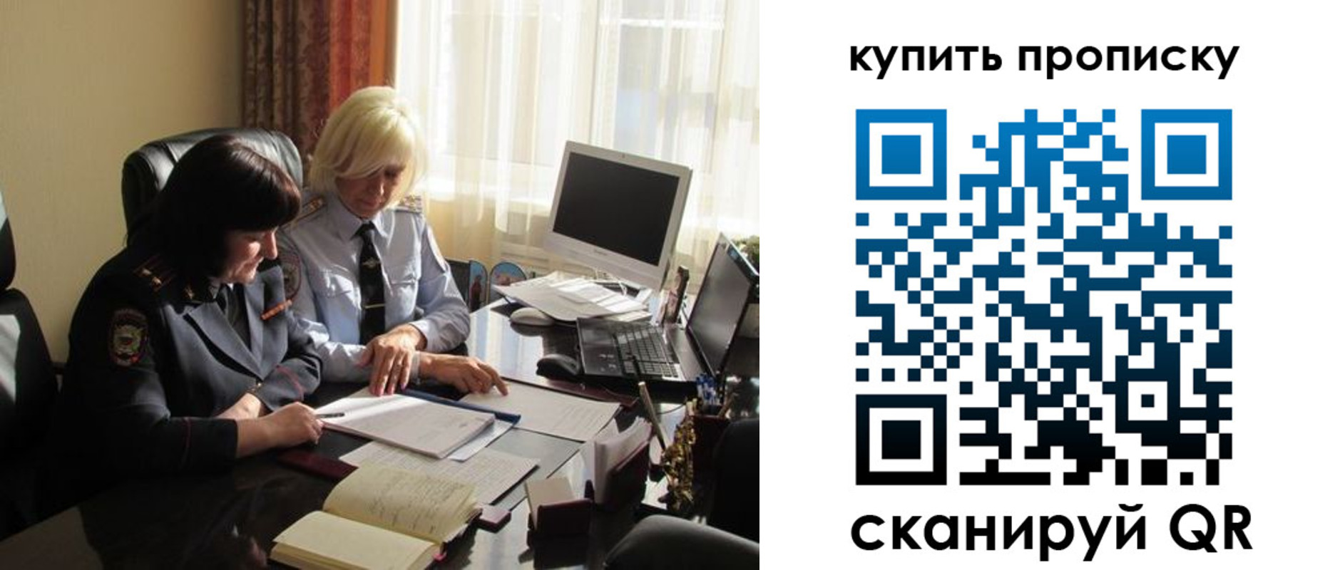 временная регистрация собственник в Брянской области