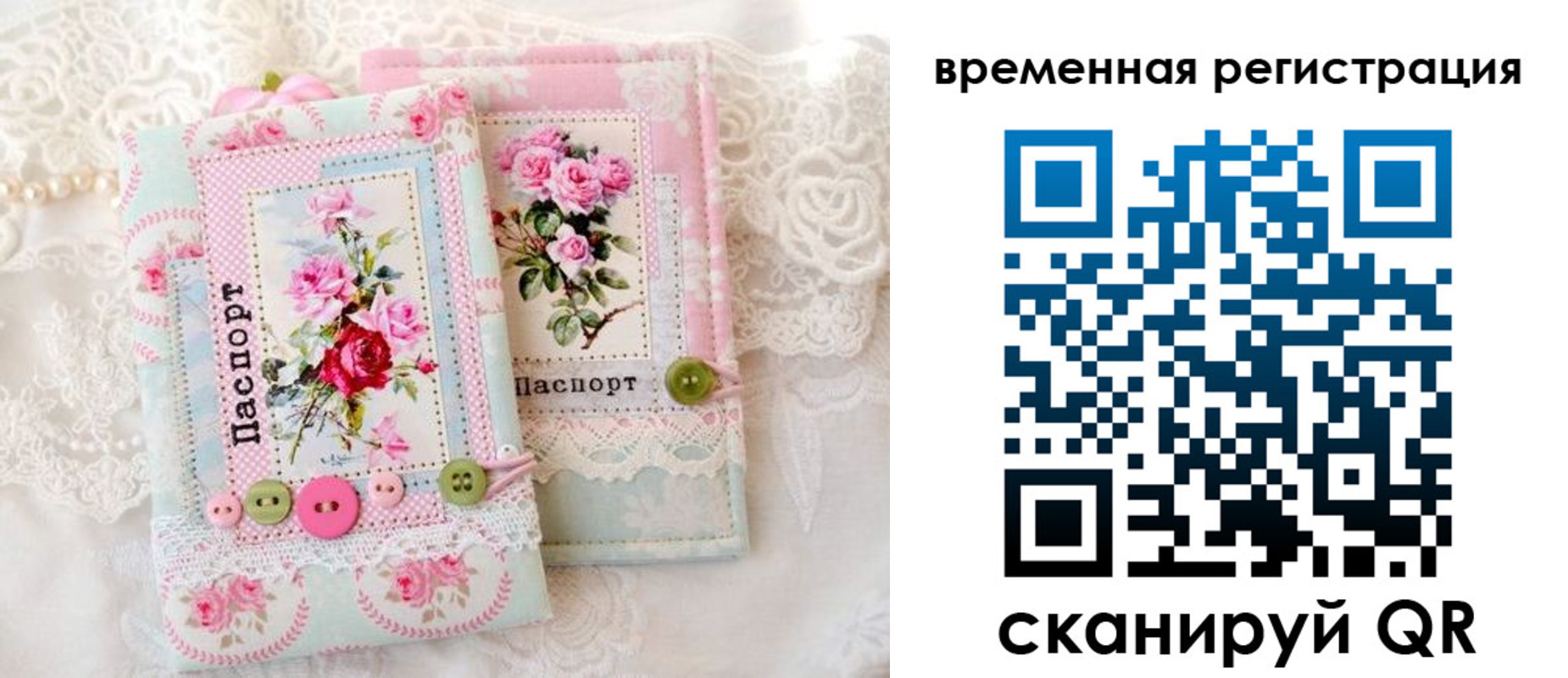 временная прописка в Брянской области