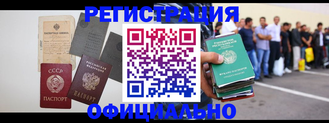временная регистрация госуслуги в Брянской области