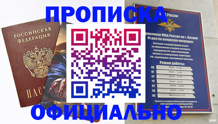 временная прописка в Брянской области