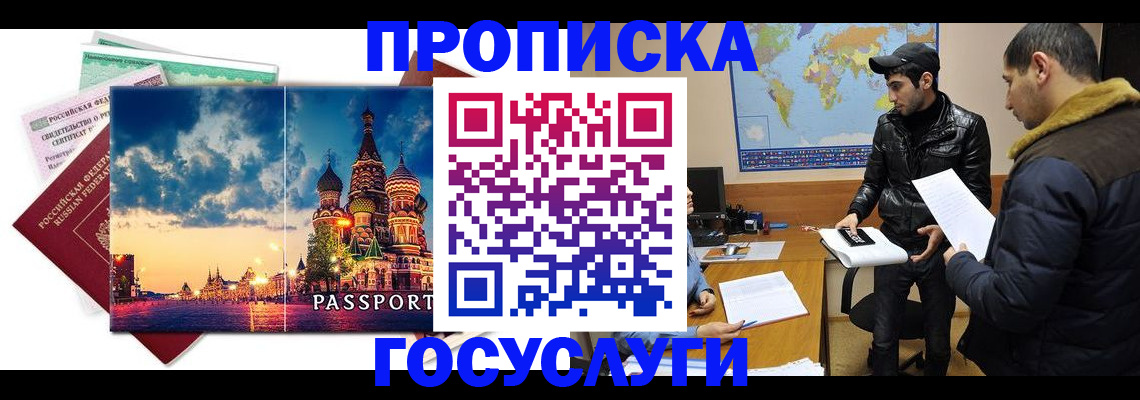 временная регистрация надежно в Брянской области
