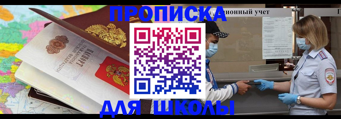 прописка для работы в Брянской области